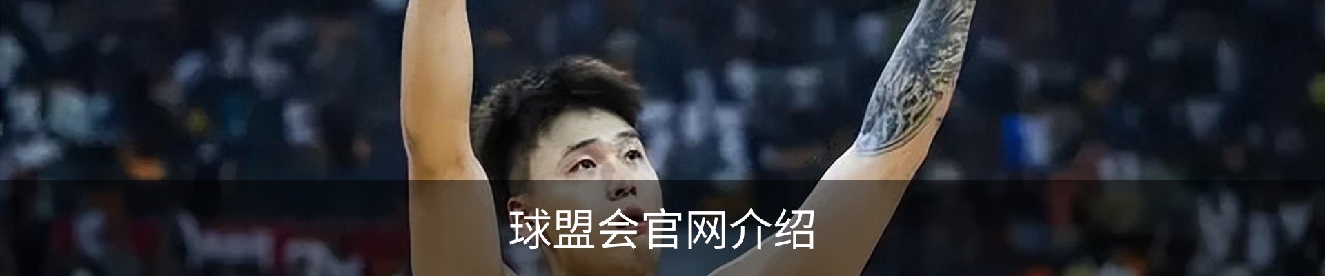球盟会官网介绍