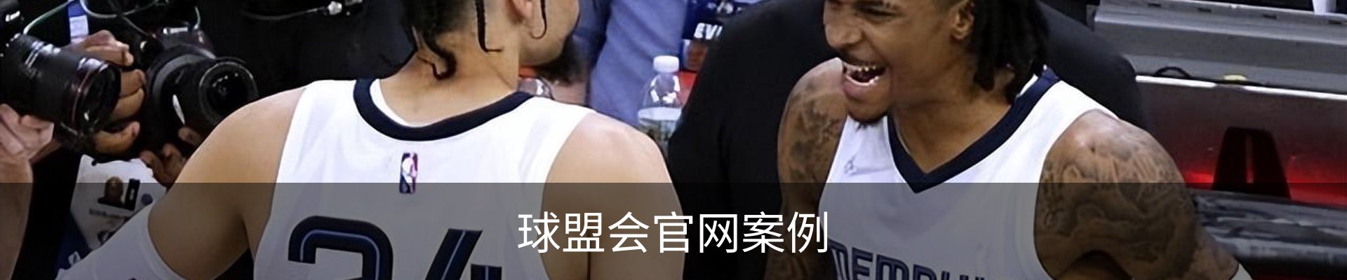 球盟会官网案例